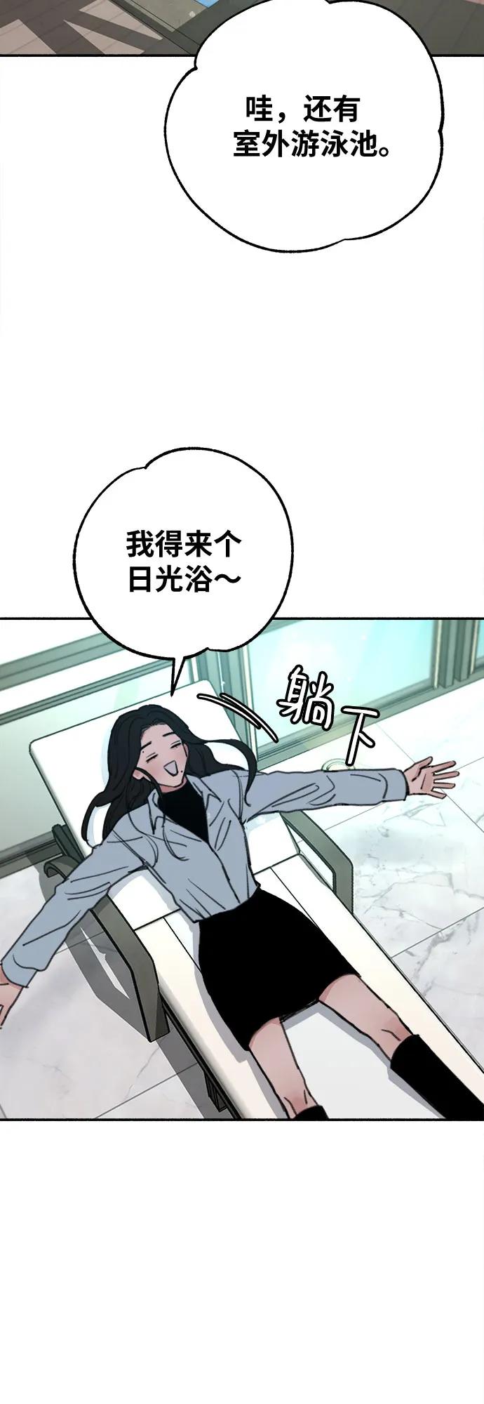 缪斯宥铭 [第38话] 蜜月 第41页
