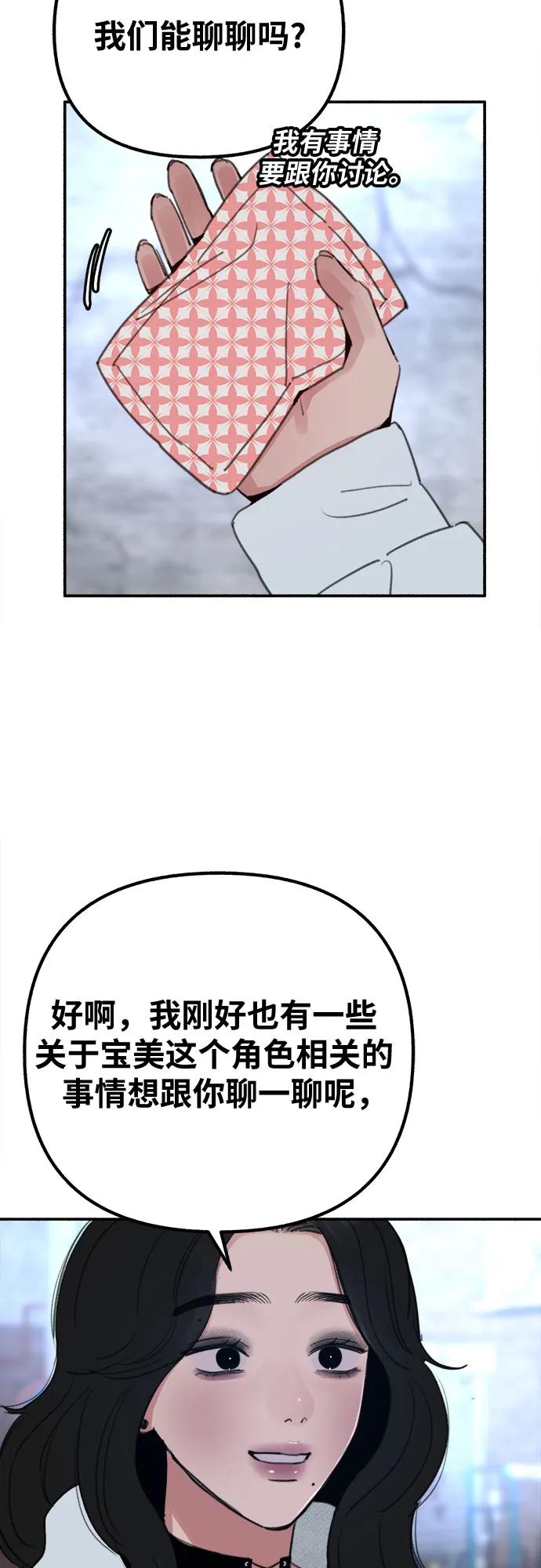 缪斯宥铭 [第38话] 蜜月 第23页