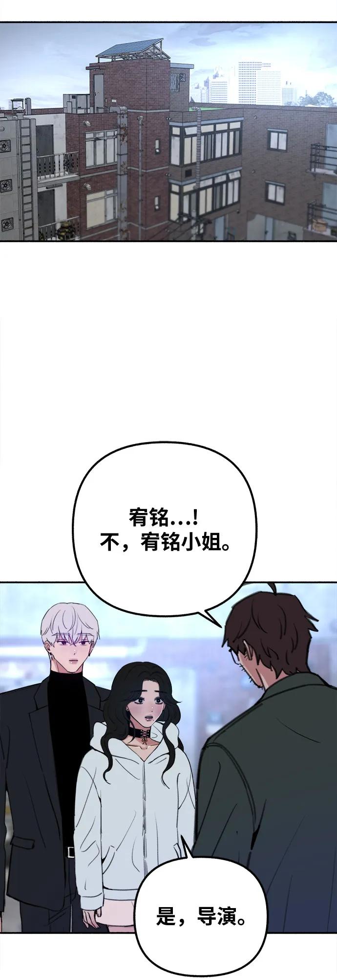 缪斯宥铭 [第38话] 蜜月 第21页