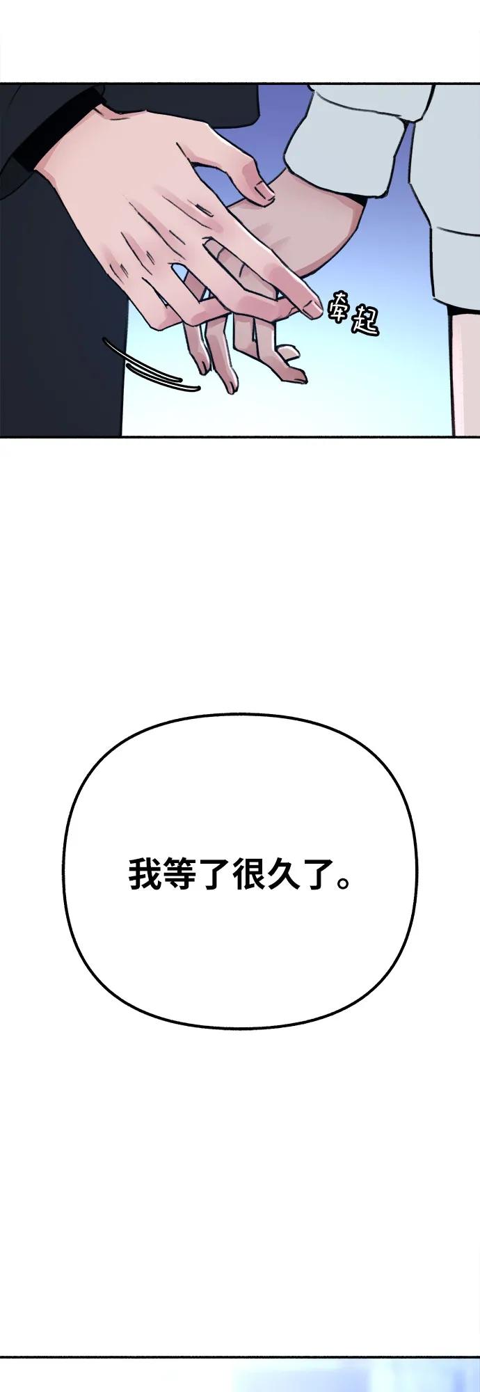缪斯宥铭 [第38话] 蜜月 第12页