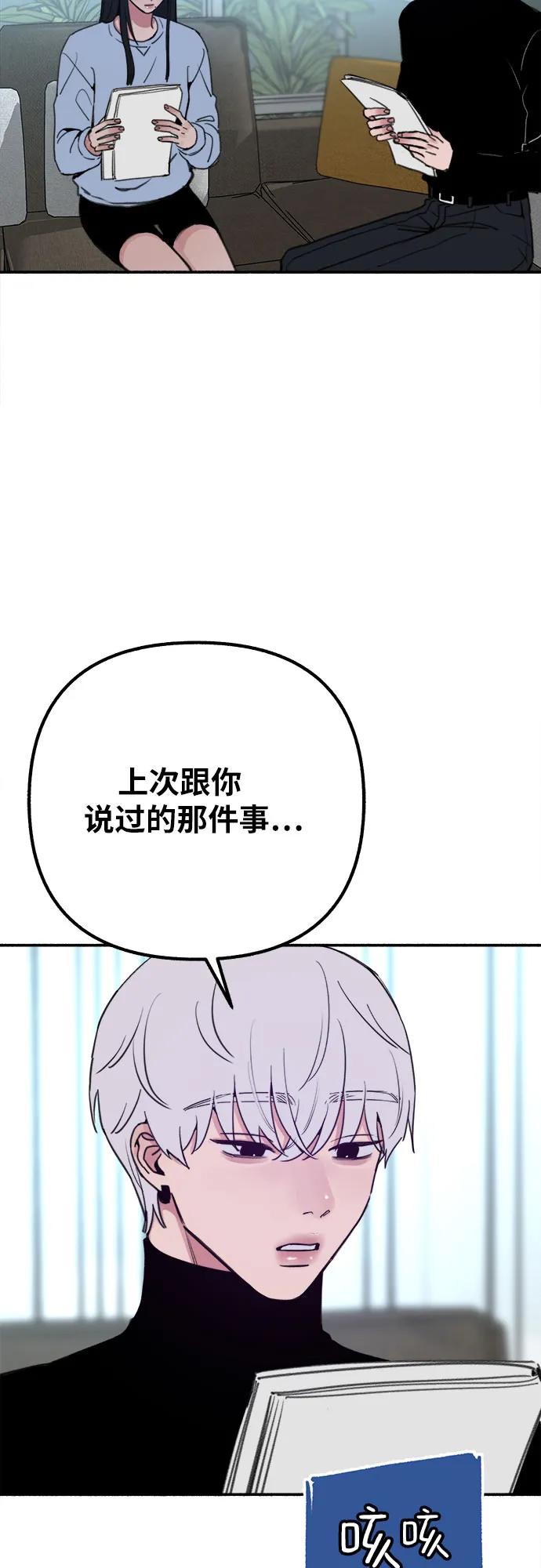 缪斯宥铭 [第38话] 蜜月 第15页