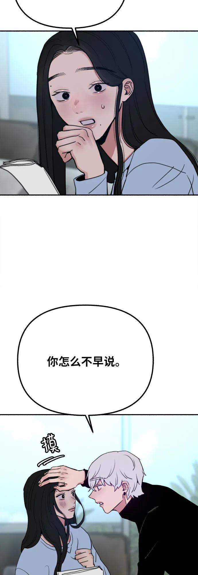 缪斯宥铭 [第38话] 蜜月 第17页