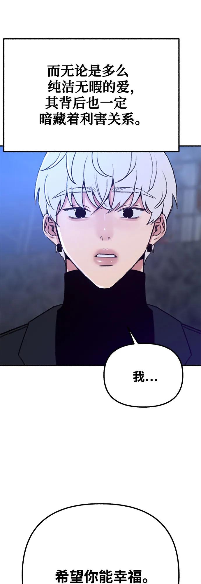 缪斯宥铭 [第38话] 蜜月 第6页