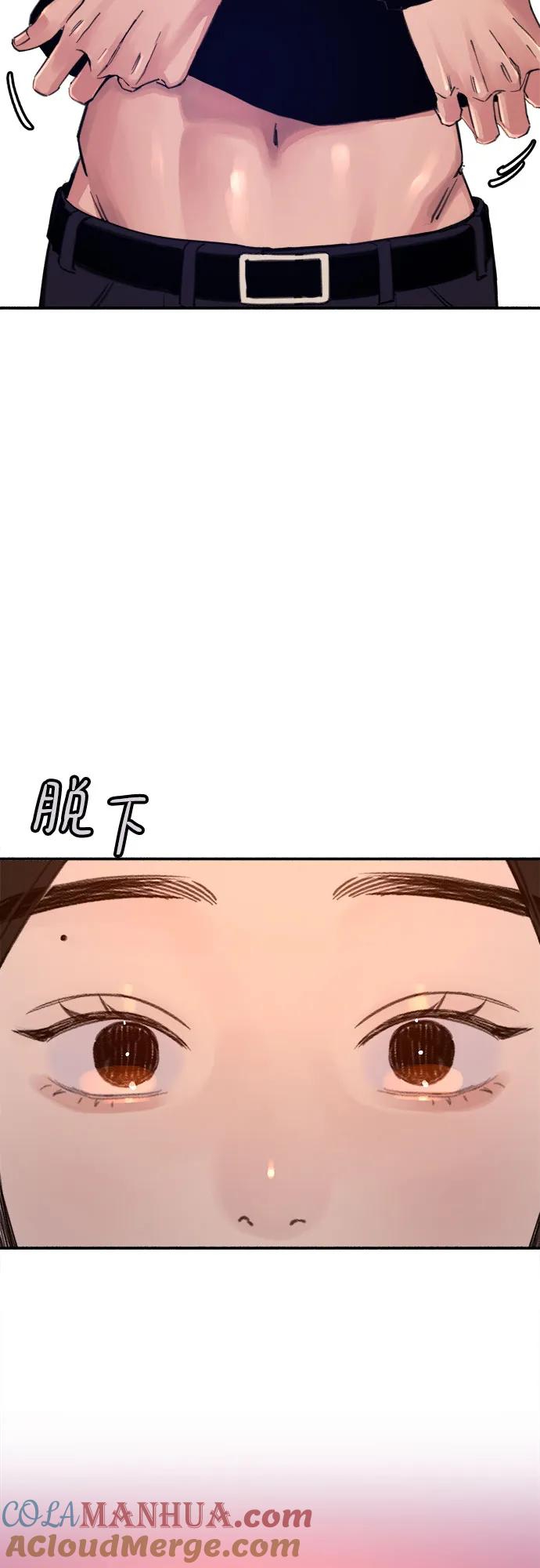 缪斯宥铭 [第38话] 蜜月 第58页