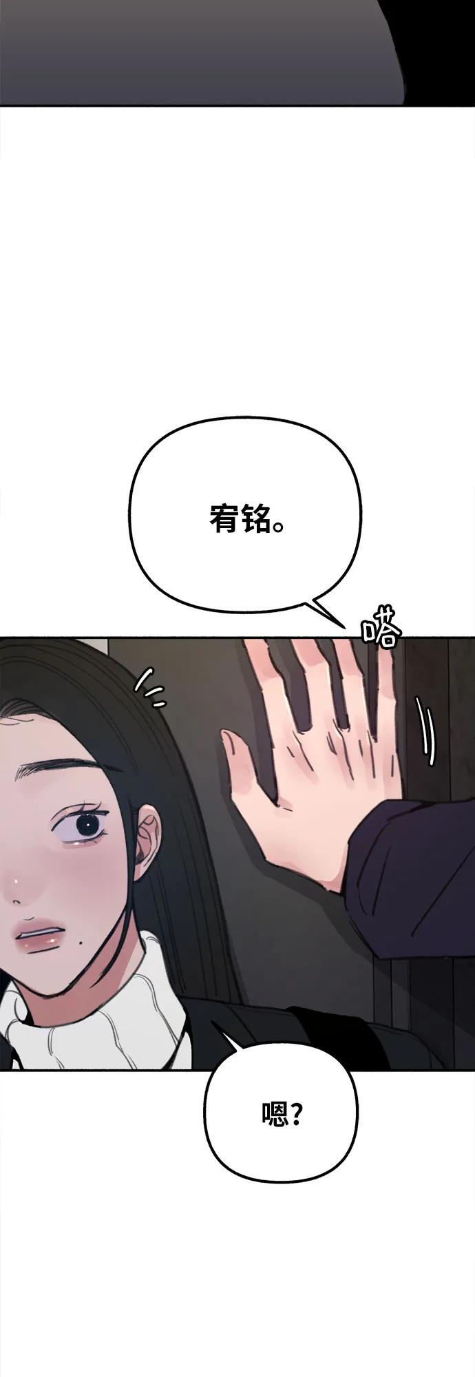 缪斯宥铭 [第38话] 蜜月 第27页