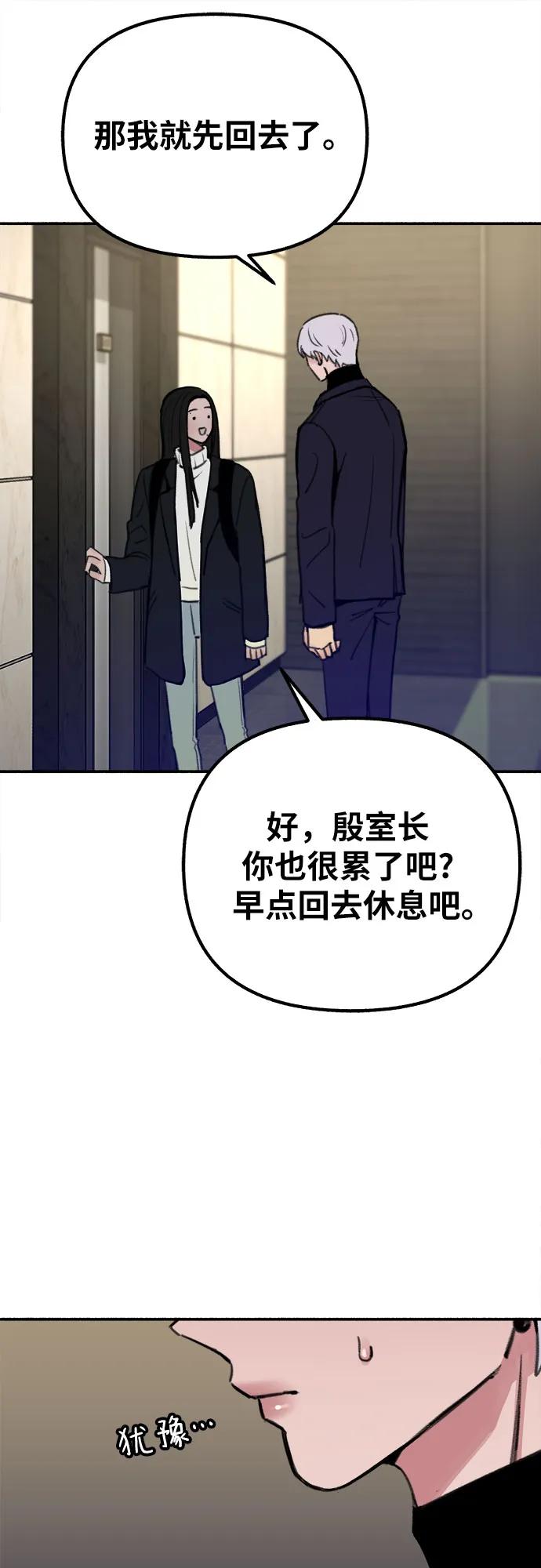 缪斯宥铭 [第38话] 蜜月 第26页