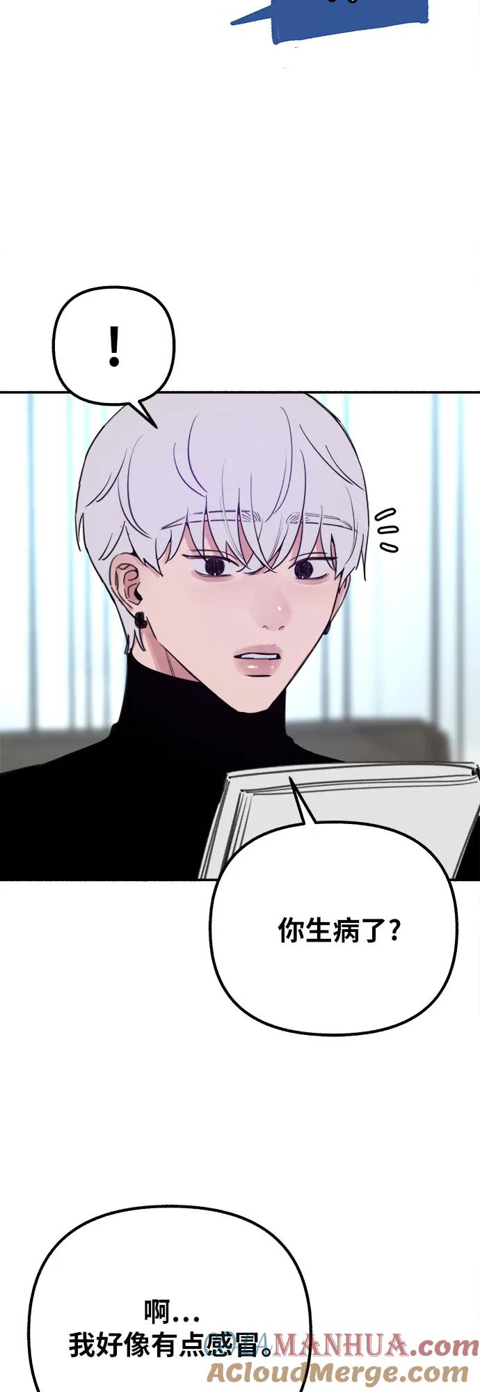 缪斯宥铭 [第38话] 蜜月 第16页