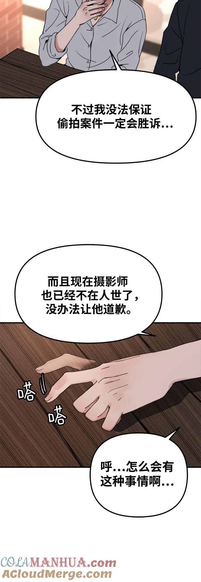缪斯宥铭 [第3话] 歧路 第31页
