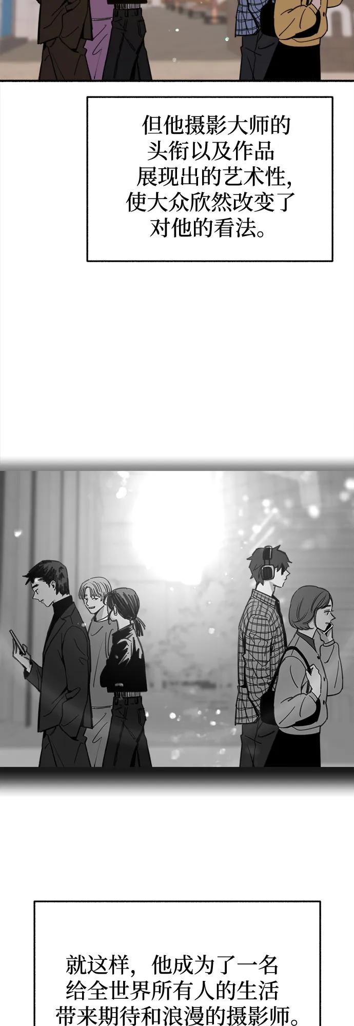 缪斯宥铭 [第3话] 歧路 第5页