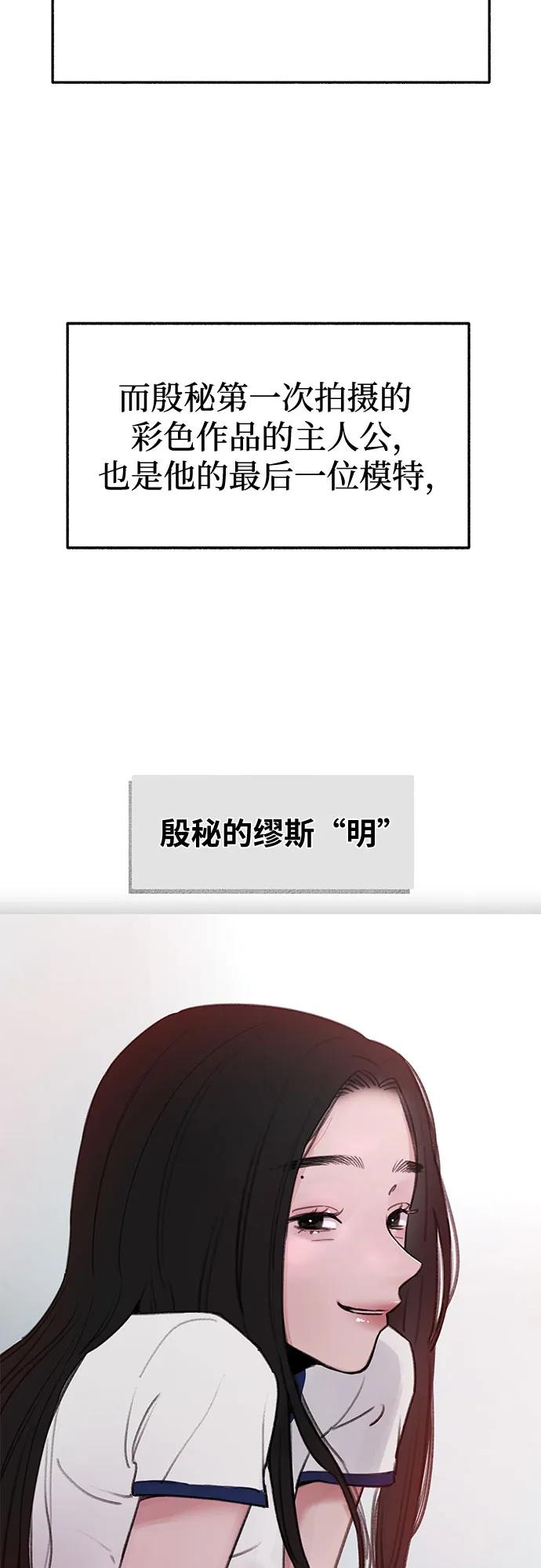 缪斯宥铭 [第3话] 歧路 第6页