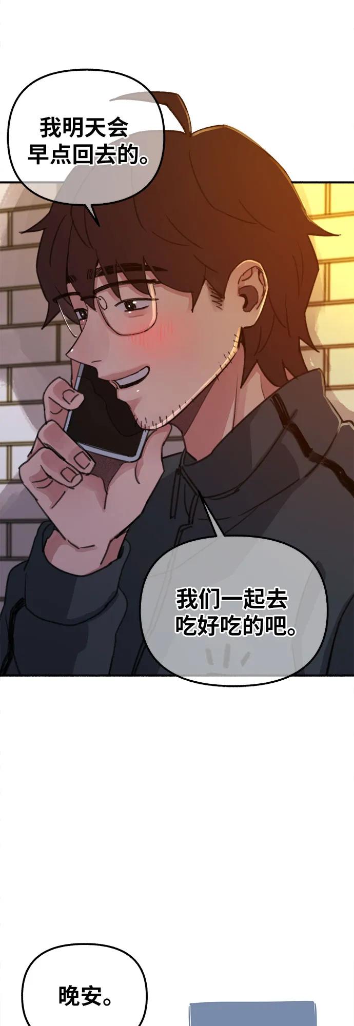 缪斯宥铭 [第3话] 歧路 第60页