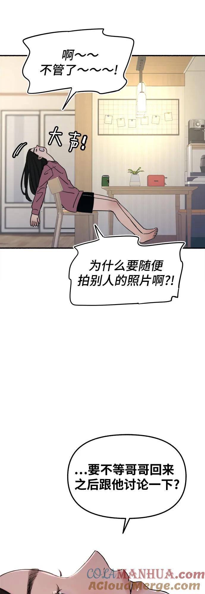 缪斯宥铭 [第3话] 歧路 第49页