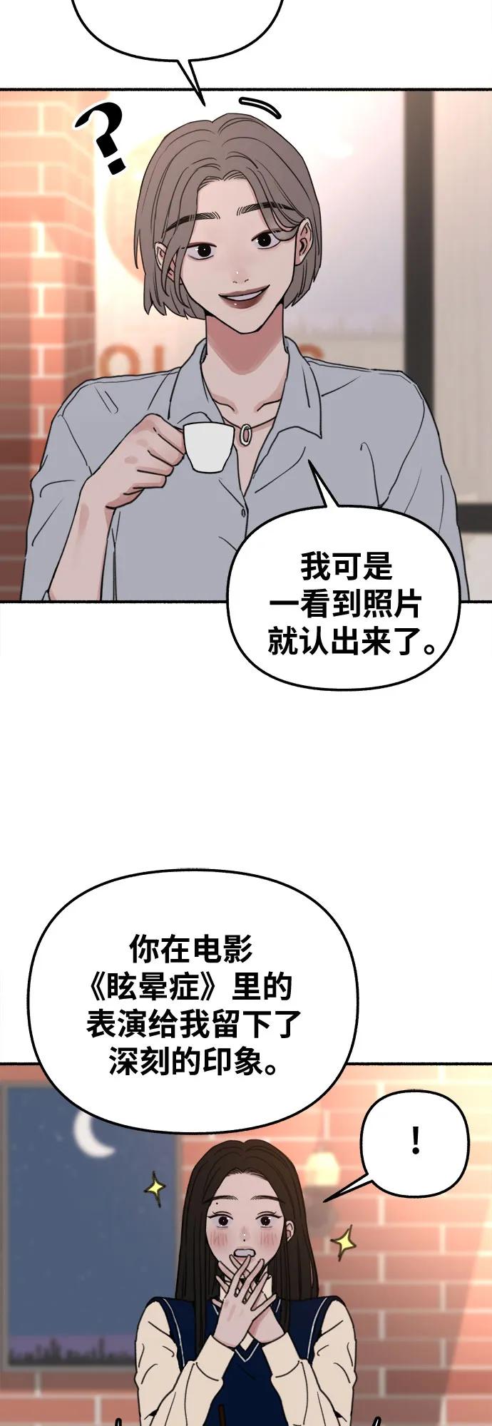 缪斯宥铭 [第3话] 歧路 第21页