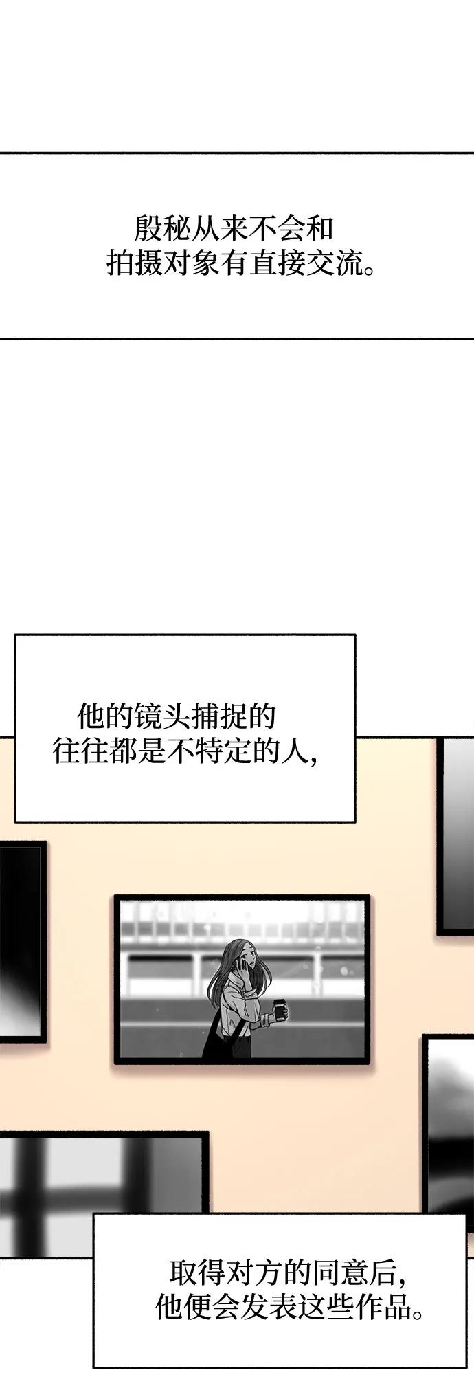 缪斯宥铭 [第3话] 歧路 第2页