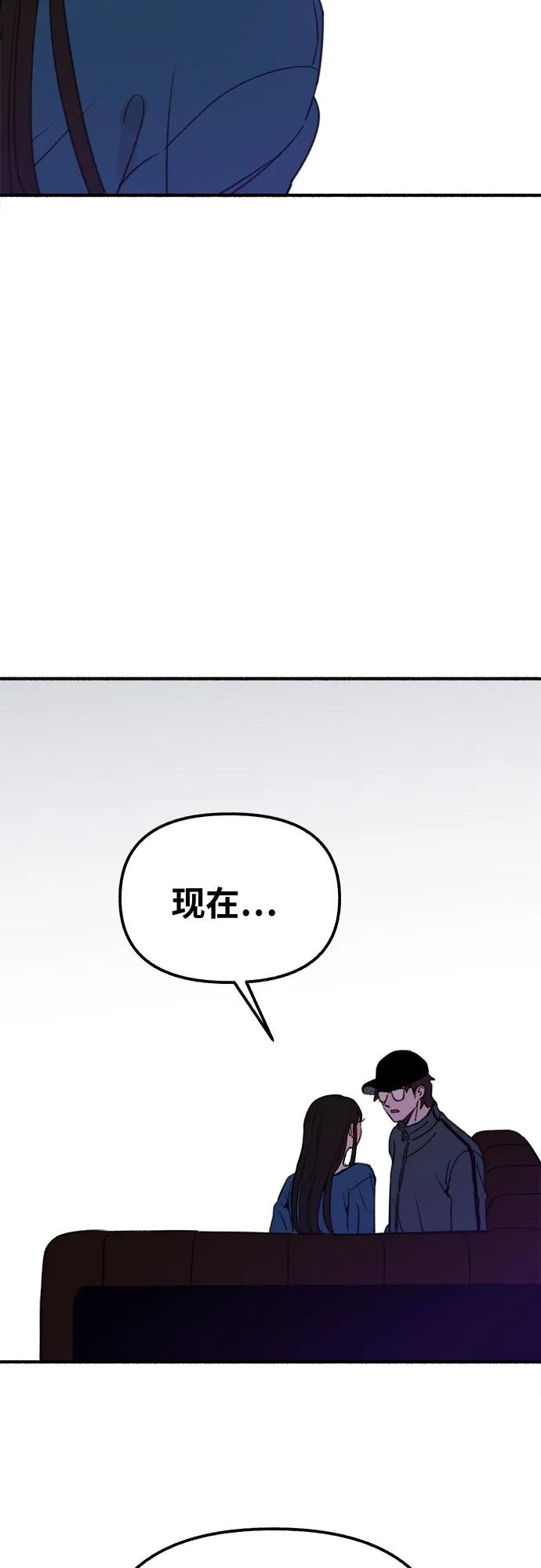 缪斯宥铭 [第3话] 歧路 第81页