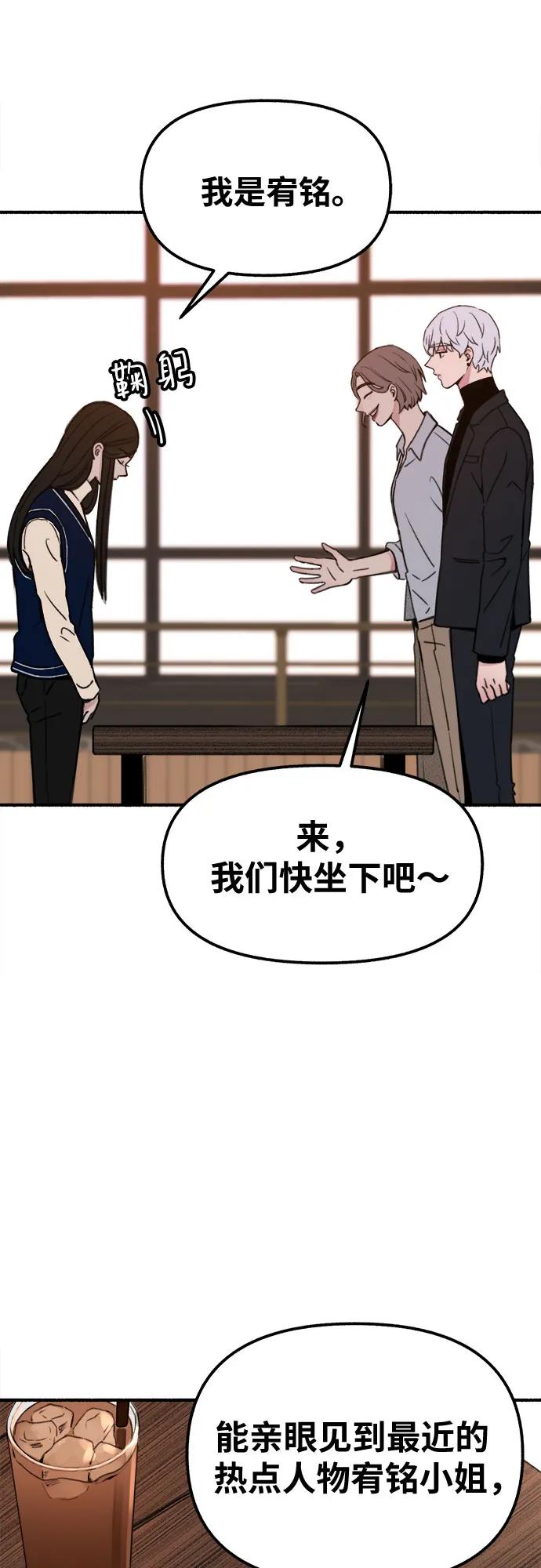 缪斯宥铭 [第3话] 歧路 第18页