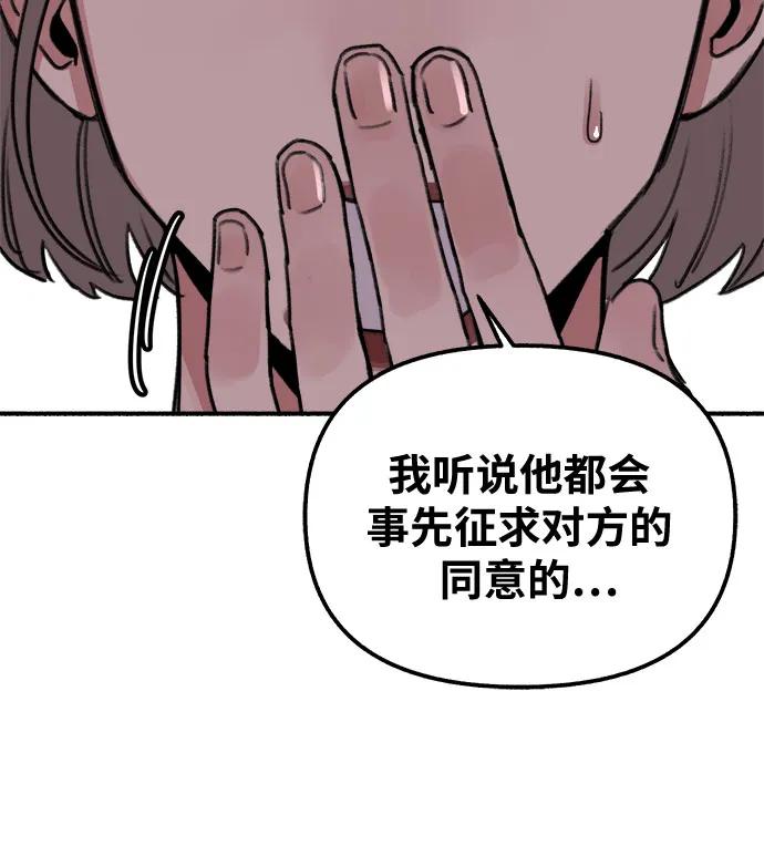 缪斯宥铭 [第3话] 歧路 第29页