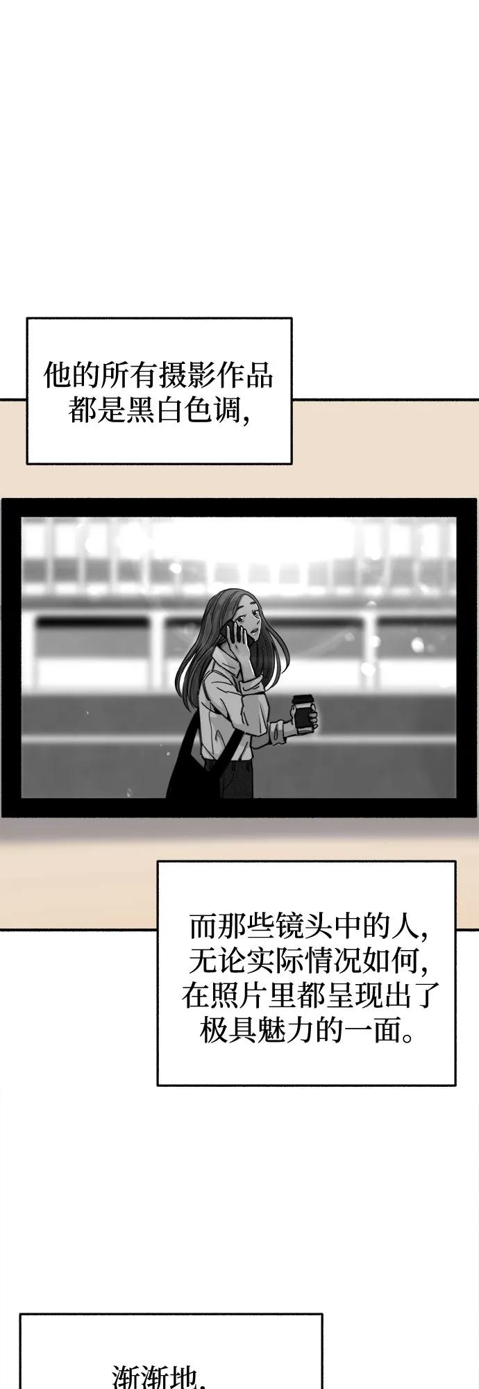 缪斯宥铭 [第3话] 歧路 第3页