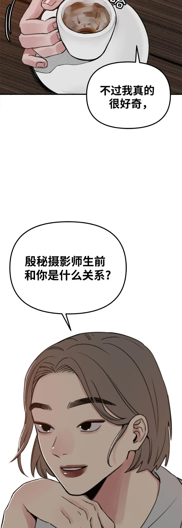 缪斯宥铭 [第3话] 歧路 第24页