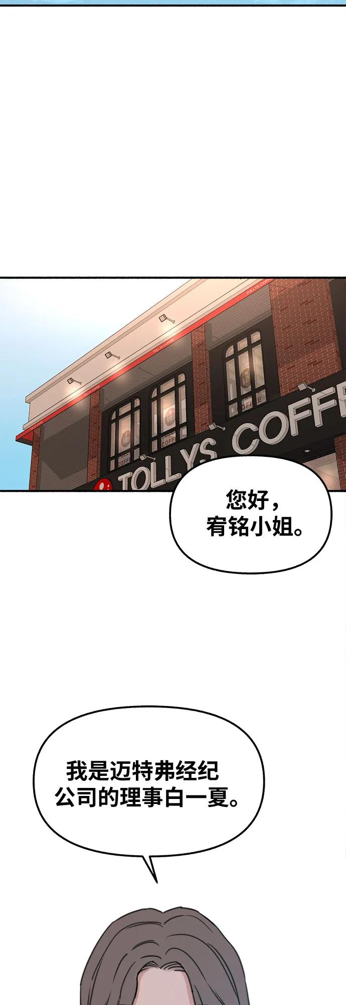 缪斯宥铭 [第3话] 歧路 第14页