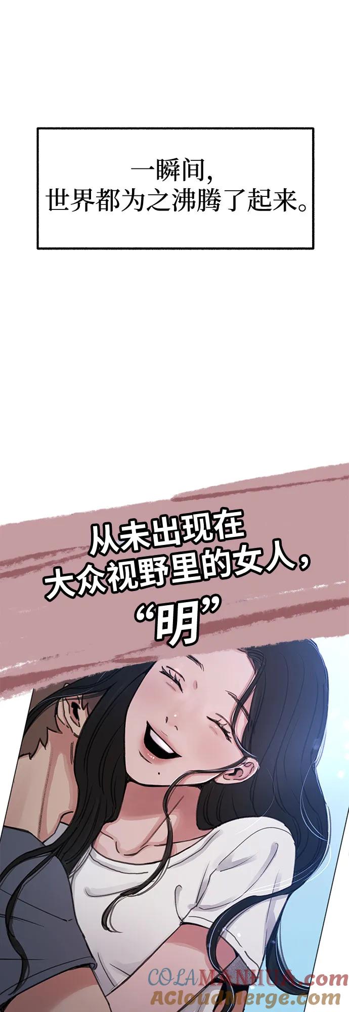 缪斯宥铭 [第3话] 歧路 第10页