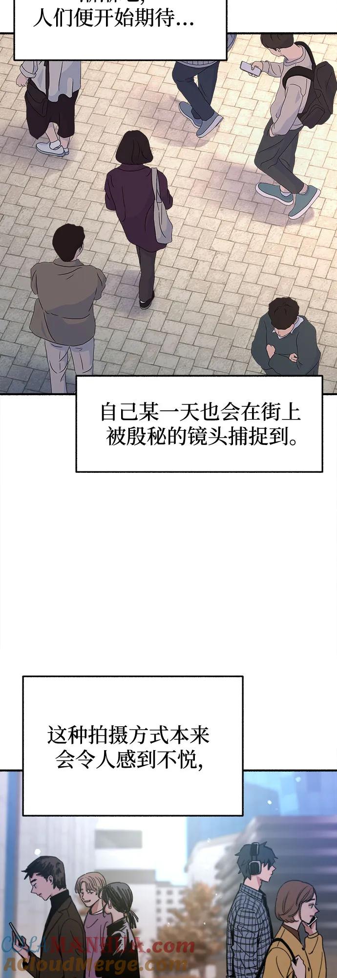 缪斯宥铭 [第3话] 歧路 第4页