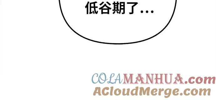 缪斯宥铭 [第3话] 歧路 第64页