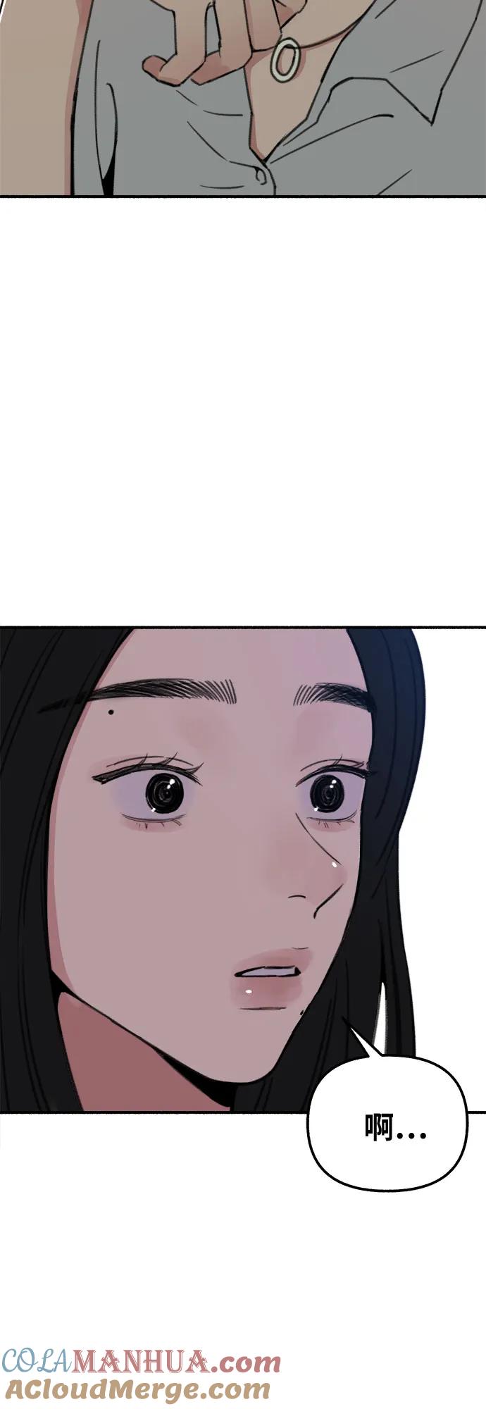 缪斯宥铭 [第3话] 歧路 第25页