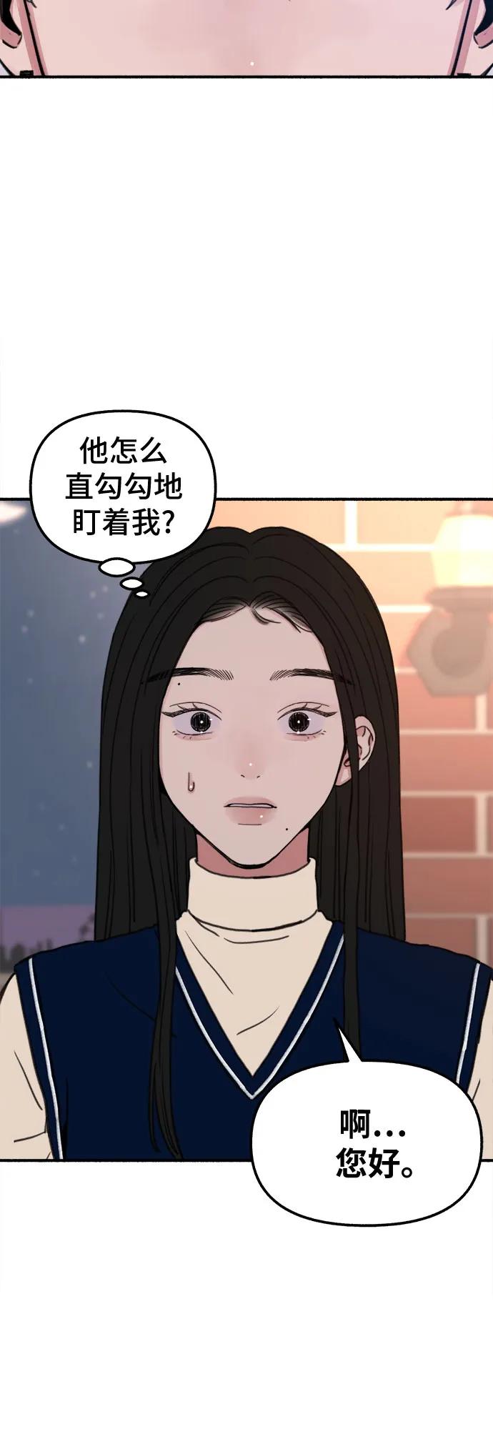 缪斯宥铭 [第3话] 歧路 第17页