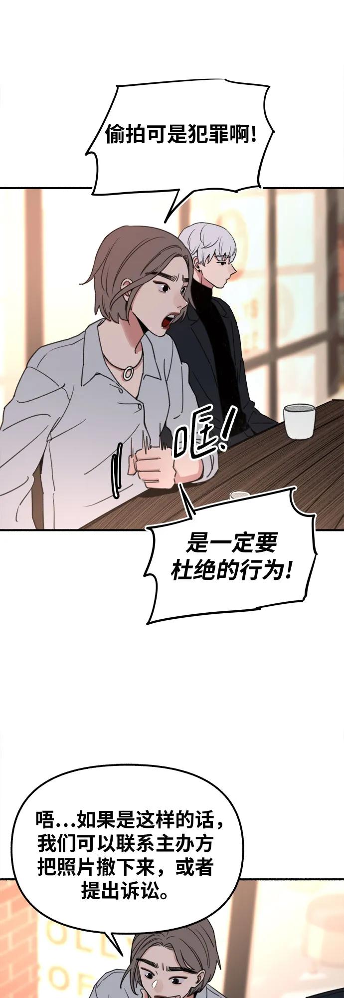 缪斯宥铭 [第3话] 歧路 第30页