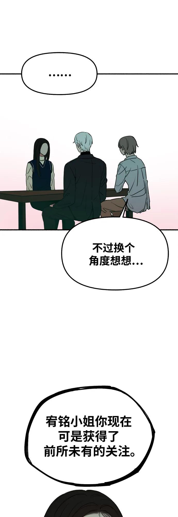 缪斯宥铭 [第3话] 歧路 第32页