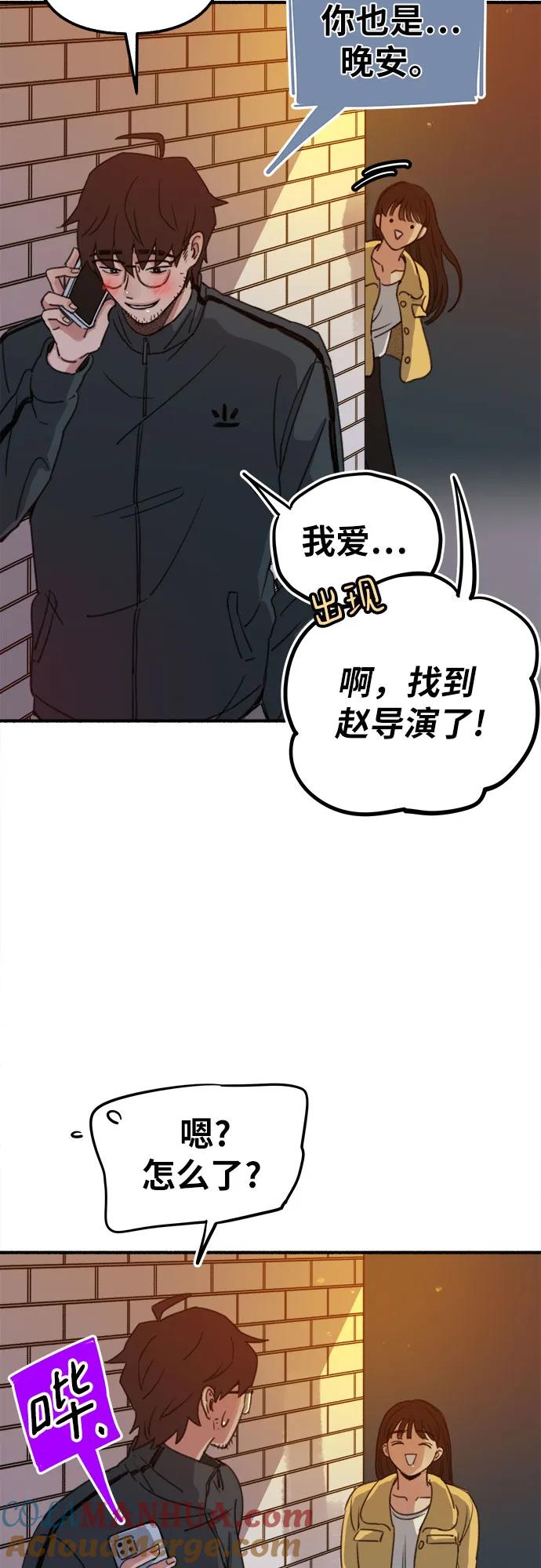 缪斯宥铭 [第3话] 歧路 第61页