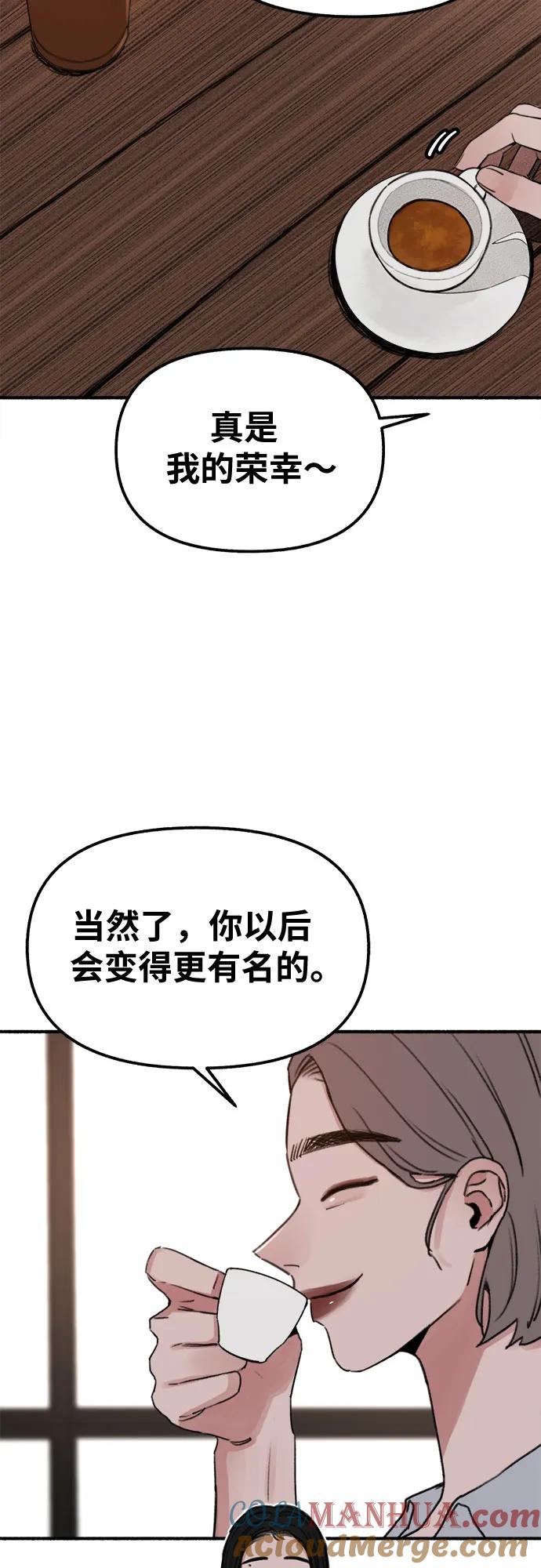缪斯宥铭 [第3话] 歧路 第19页
