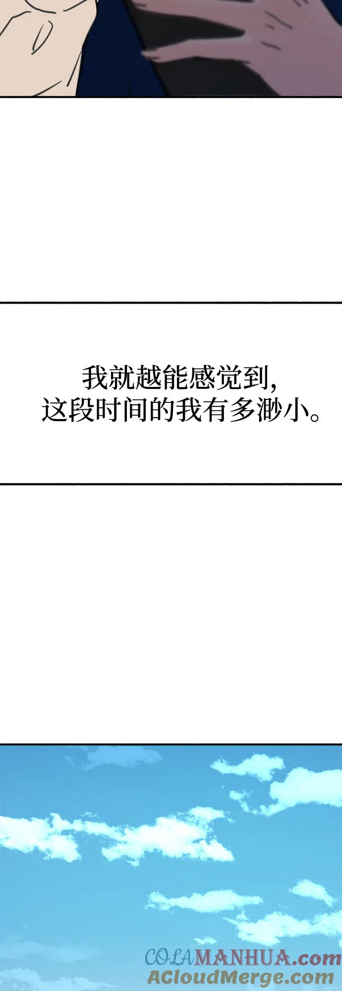 缪斯宥铭 [第3话] 歧路 第13页
