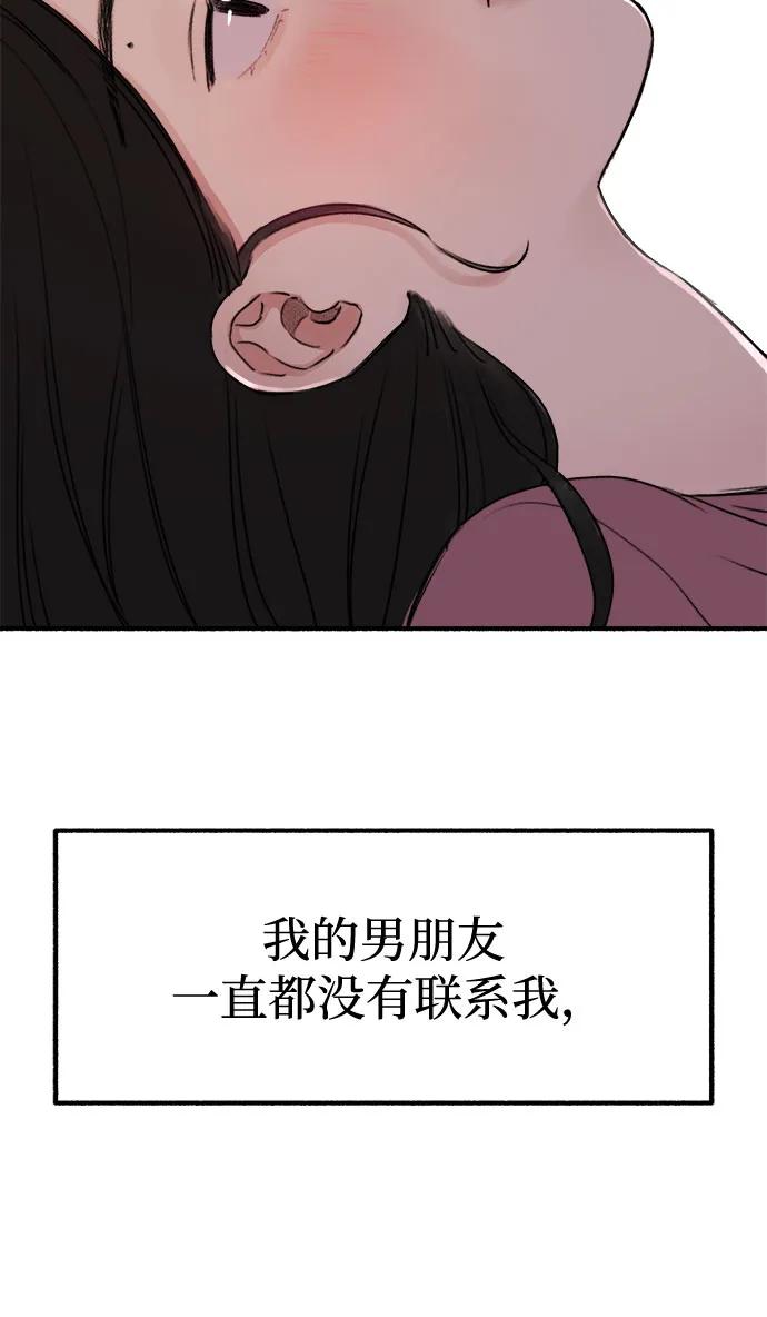 缪斯宥铭 [第3话] 歧路 第50页