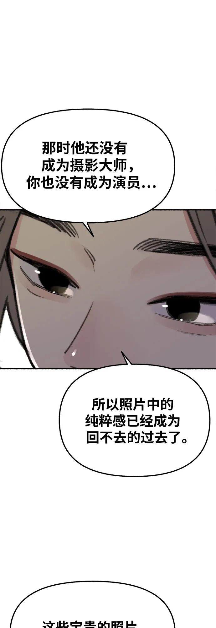缪斯宥铭 [第3话] 歧路 第35页