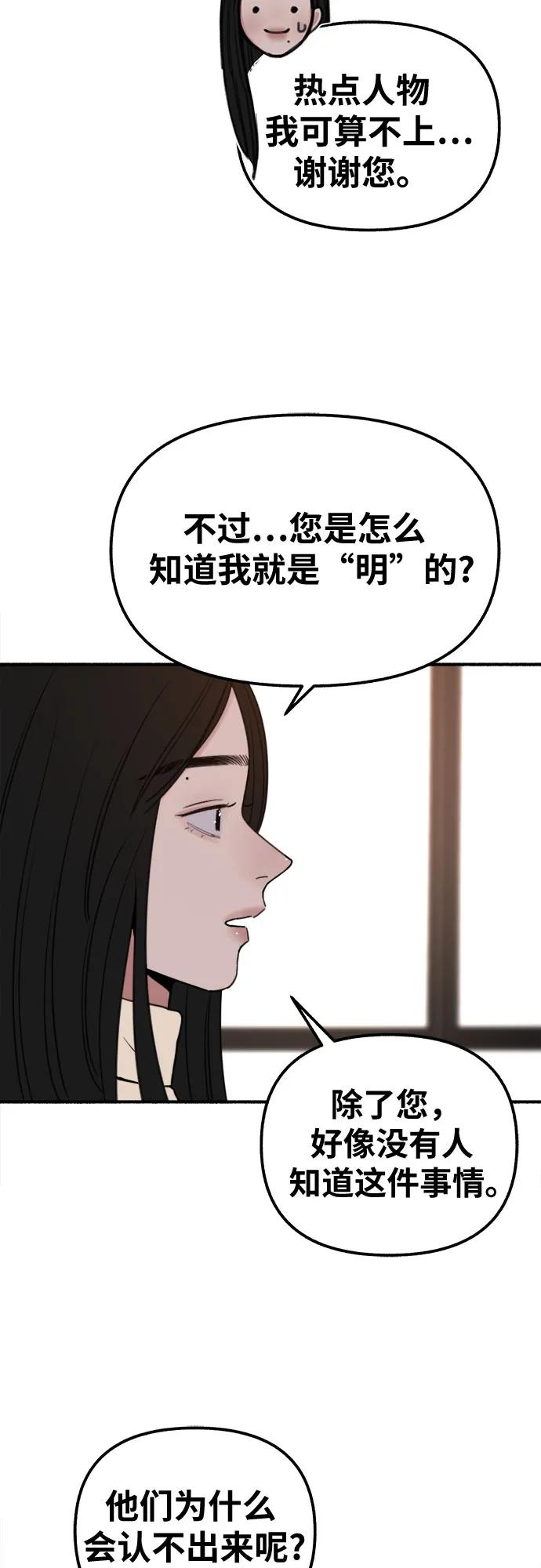 缪斯宥铭 [第3话] 歧路 第20页