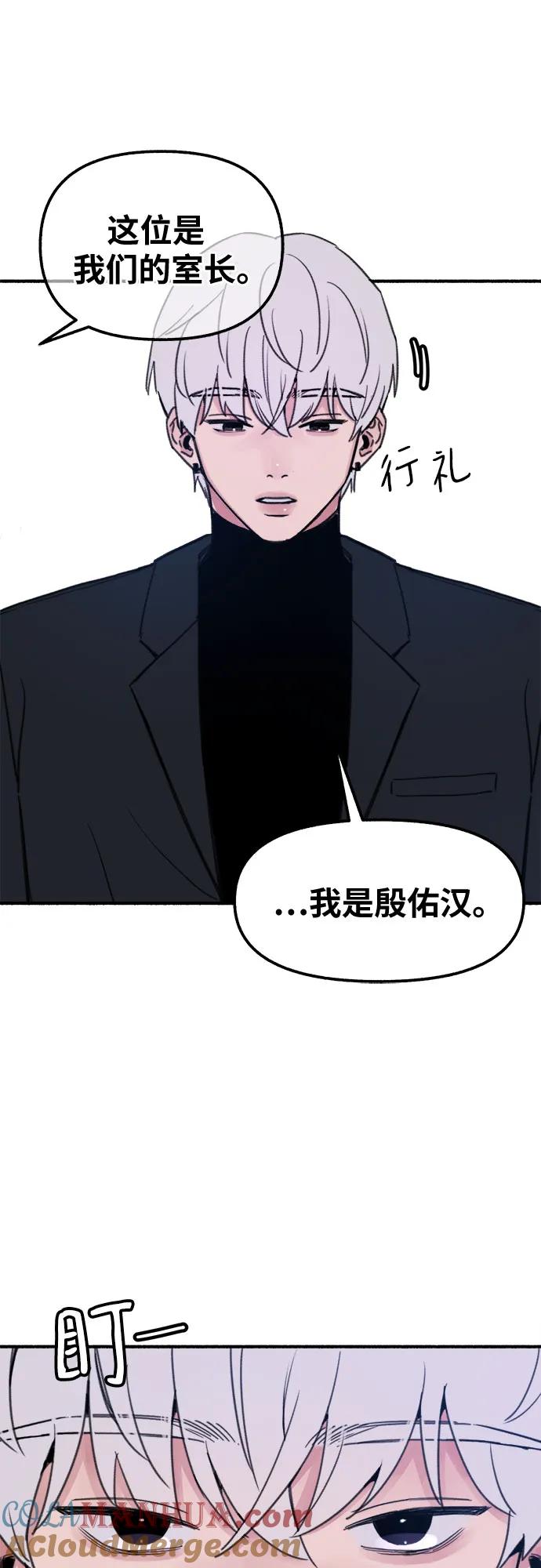 缪斯宥铭 [第3话] 歧路 第16页