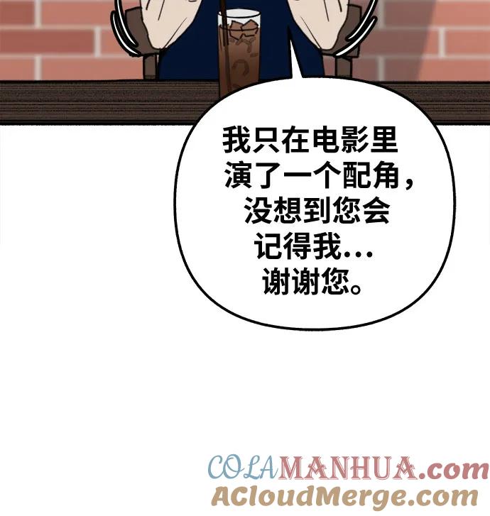 缪斯宥铭 [第3话] 歧路 第22页