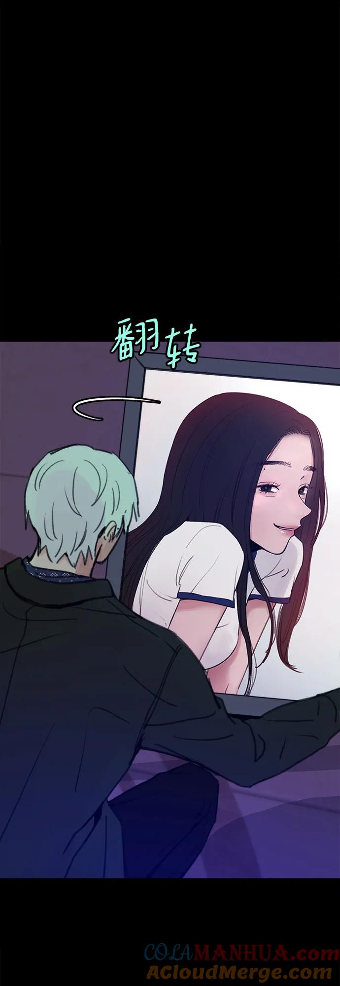 缪斯宥铭 [第39话] 虽无半分假意 第43页