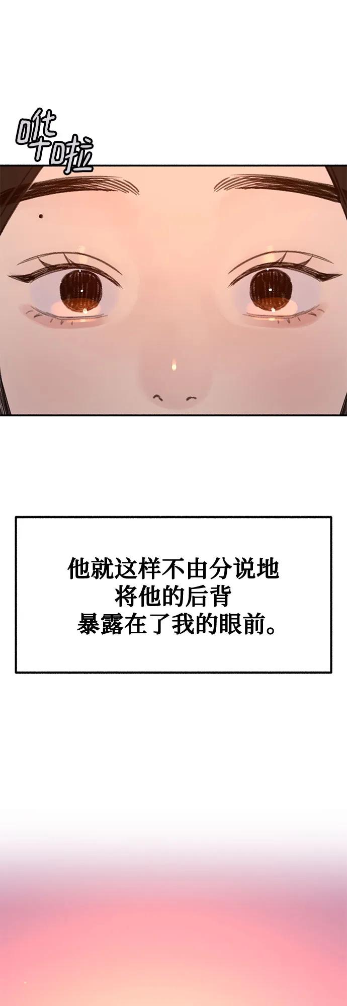 缪斯宥铭 [第39话] 虽无半分假意 第2页