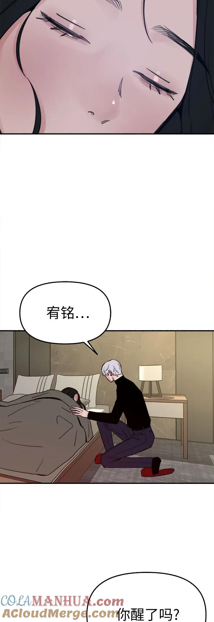 缪斯宥铭 [第39话] 虽无半分假意 第52页