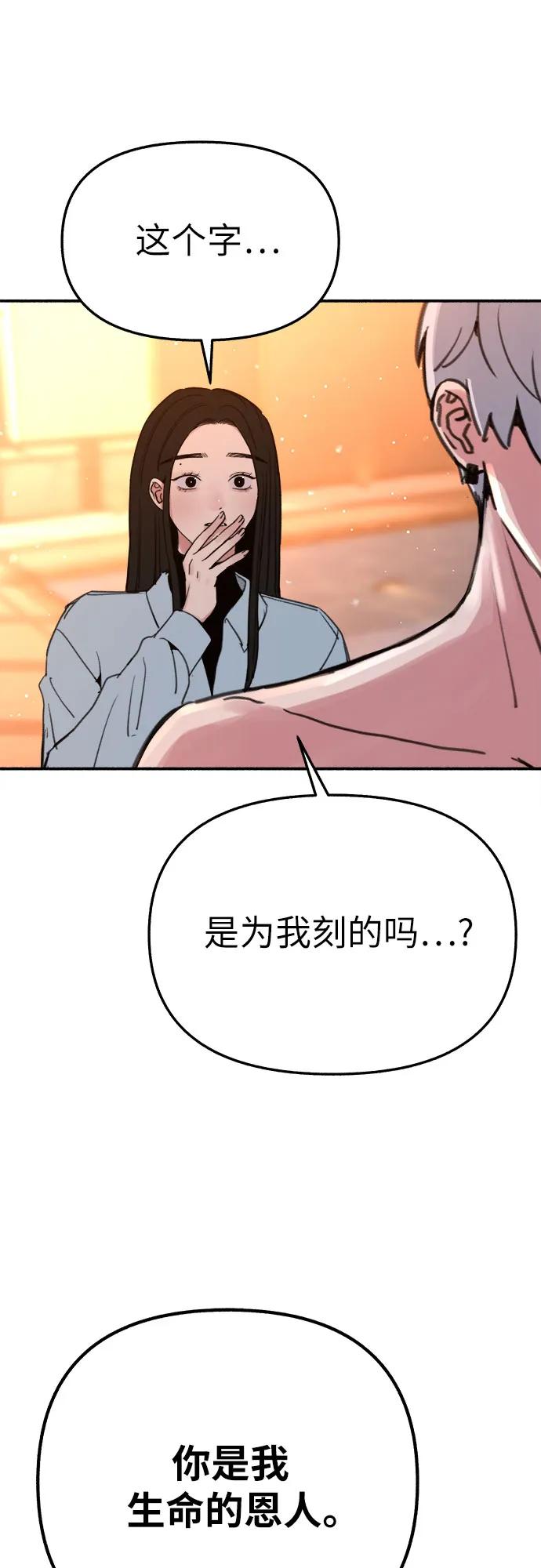缪斯宥铭 [第39话] 虽无半分假意 第6页