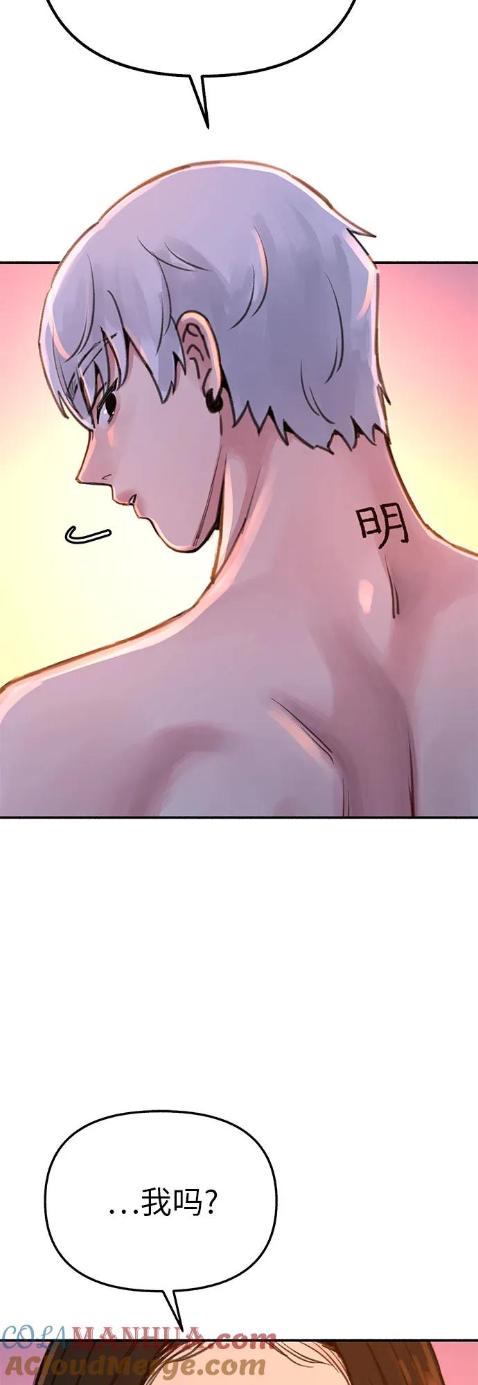 缪斯宥铭 [第39话] 虽无半分假意 第7页