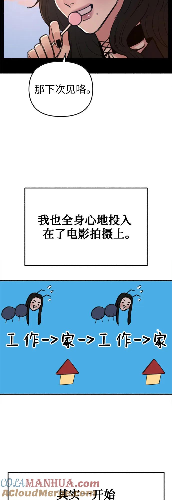 缪斯宥铭 [第40话] 为了“宥铭” 第28页