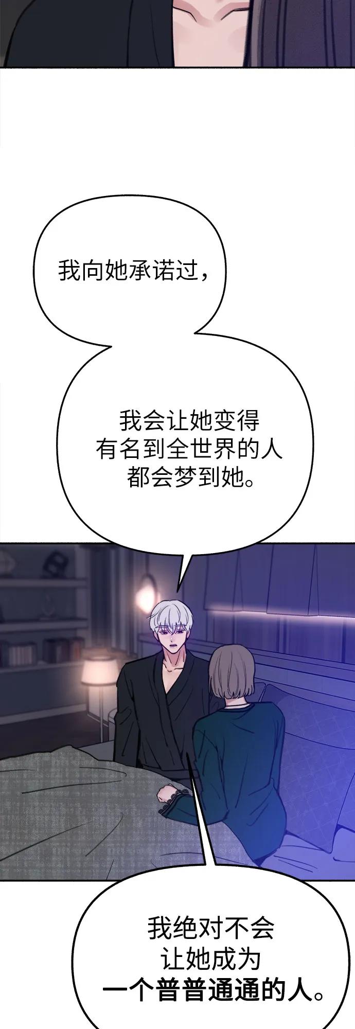 缪斯宥铭 [第40话] 为了“宥铭” 第11页