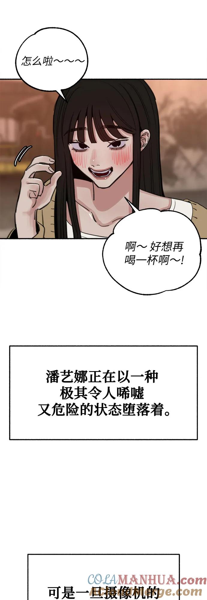 缪斯宥铭 [第40话] 为了“宥铭” 第25页