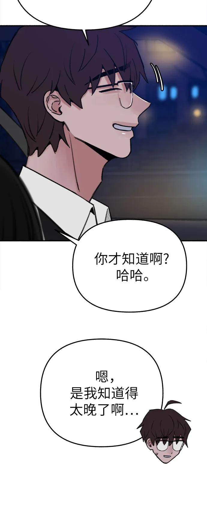 缪斯宥铭 [第40话] 为了“宥铭” 第39页