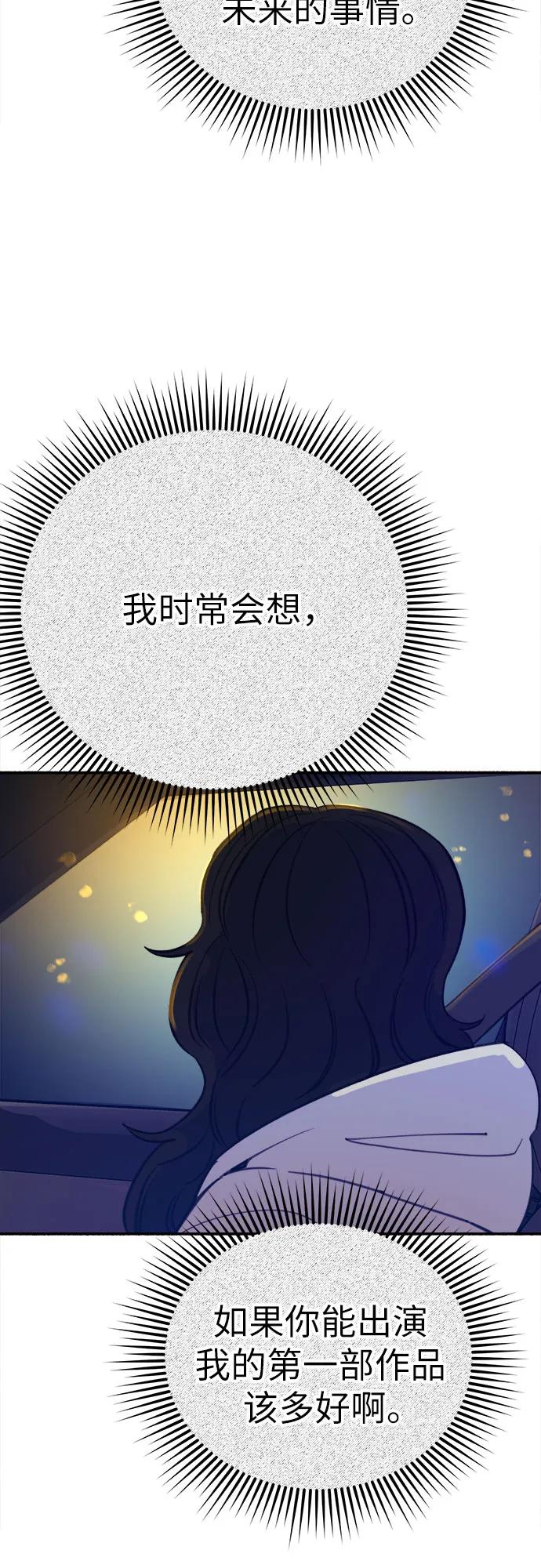 缪斯宥铭 [第40话] 为了“宥铭” 第45页