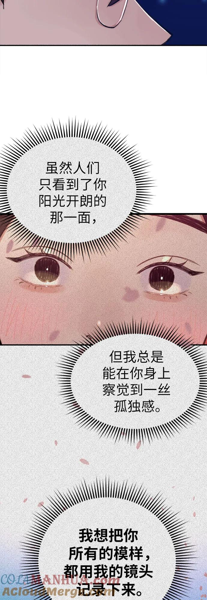 缪斯宥铭 [第40话] 为了“宥铭” 第37页